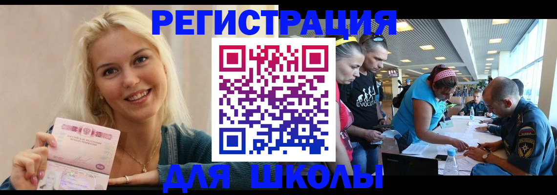 временная регистрация в Мончегорске