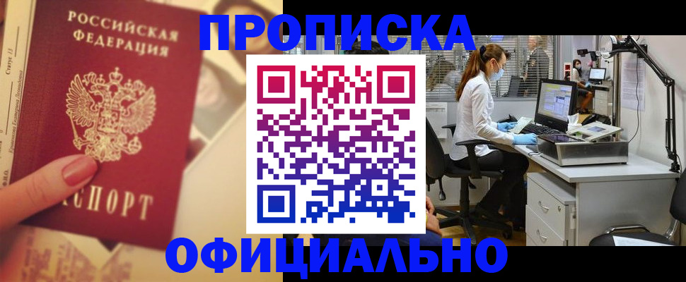 временная регистрация гарантия в Мончегорске