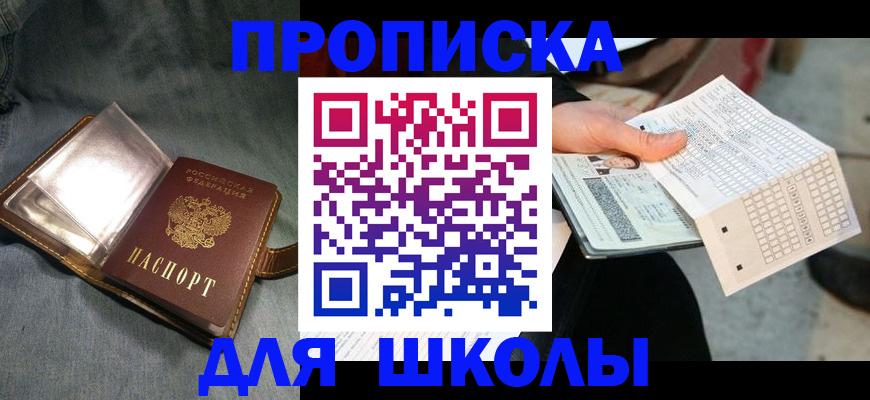 временная регистрация недорого в Мончегорске