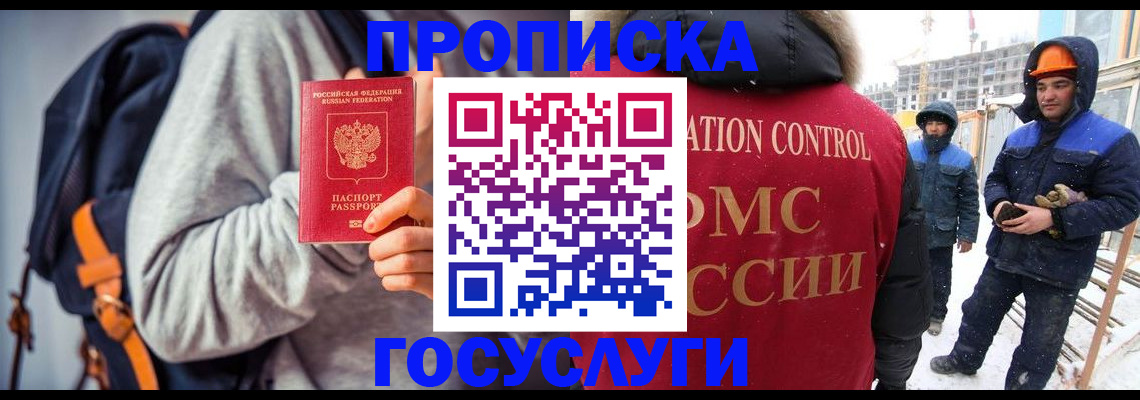 миграционный учет в Мончегорске