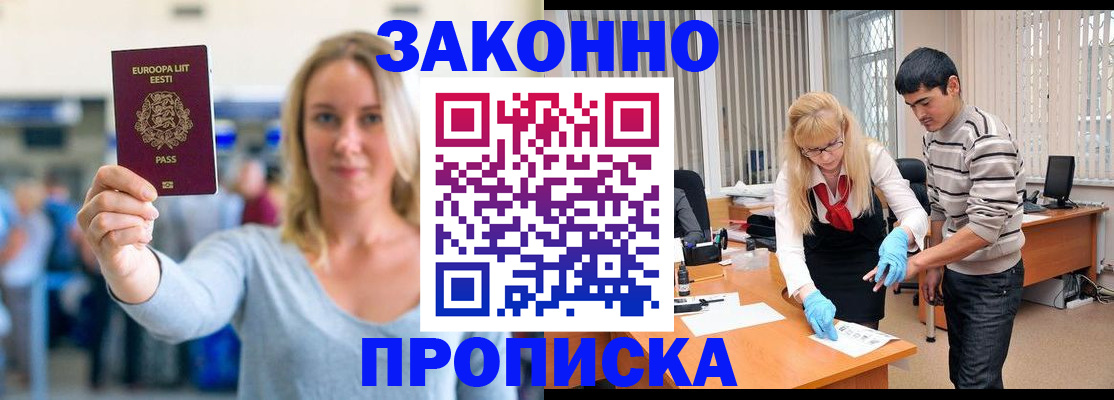 временная регистрация гарантия в Мончегорске