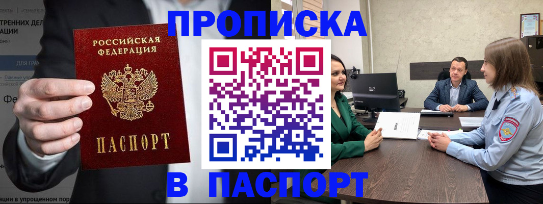 временная регистрация законно в Мончегорске
